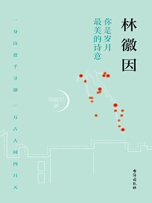 cover image of 林徽因